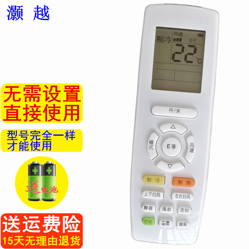 灏越 适用于格力空调遥控器 KFR-26GW/(26592)FNhAa-A3