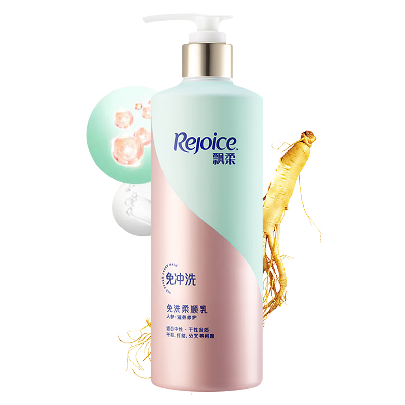 飘柔(rejoice)人参滋养修护免洗柔顺乳滋养发丝护发素干枯打结分叉等