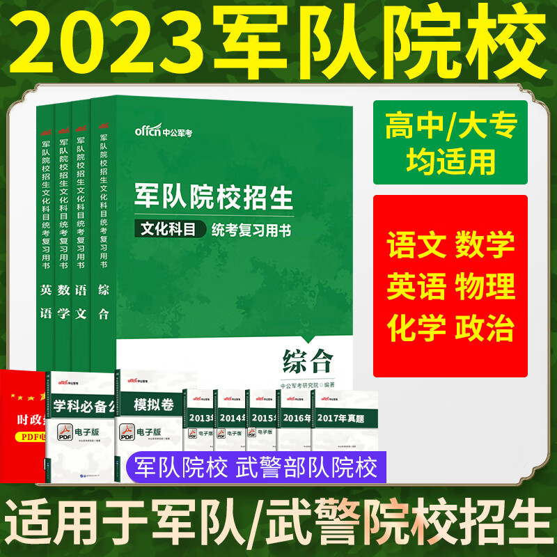 軍校很難考_部隊里面考軍校難不難_部隊考軍校難嗎