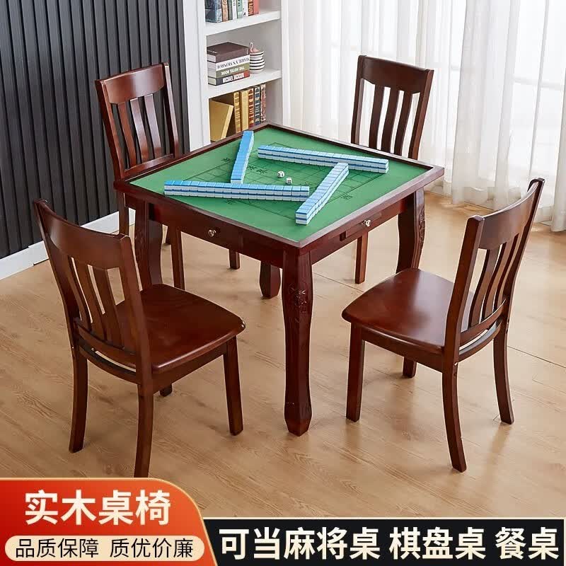 手逗家用实木麻将桌棋牌桌手搓麻将手动两用宿舍棋牌桌餐桌麻雀台 普通款实木麻将桌怎么看?