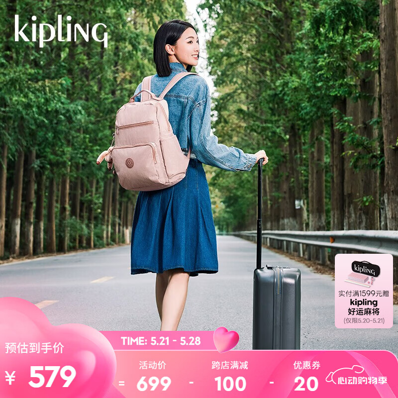 Kipling男女款新款书包旅行包双肩背包|SO BABY 