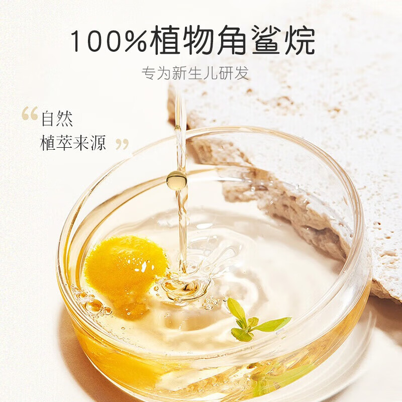 Akasugu爱舒屋新生婴儿抚触油50ml宝宝专用全身按摩精油角鲨烷润肤油 婴儿角鲨烷抚触油50g