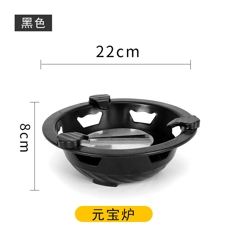 商用固体酒精炉加厚不锈钢学生宿舍小火锅家用便携户外液体干锅炉 黑色元宝炉（带调火）