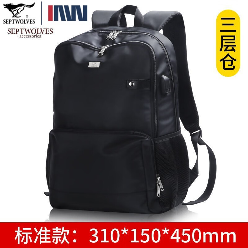 七匹狼（SEPTWOLVES）双肩包男商务通勤背包防水牛津布休闲大容量户外旅游电脑包书包男 标准三层仓