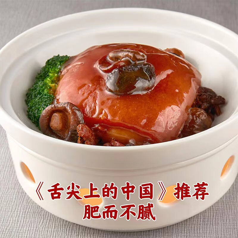喜家益临家出品同安封肉红烧东坡肉加热即食福建厦门特产闽南小吃伴手