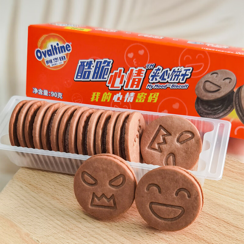 阿华田酷脆心情夹心饼干趣味表情巧克力烘焙薄脆饼干休闲零食 夹心