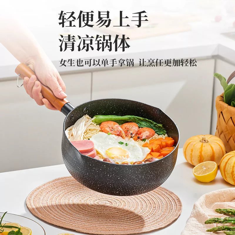 麦饭石奶锅不粘锅家用宝宝辅食锅锅具热牛奶锅煮面锅泡面锅 14cm不粘单锅【不支持电磁炉使用