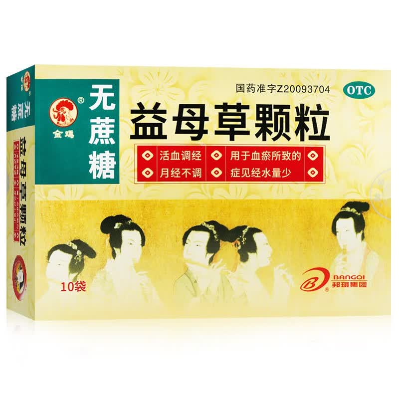 [金鸡]益母草颗粒 8g*10袋 1盒装 8g*10袋 无蔗糖 用于调经 月经不调 月经量少