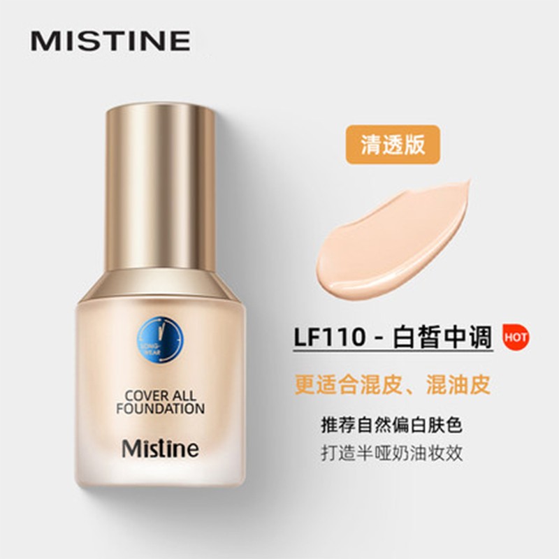 Mistine（蜜丝婷）蓝盾持妆粉底液30g LF110-白皙中调