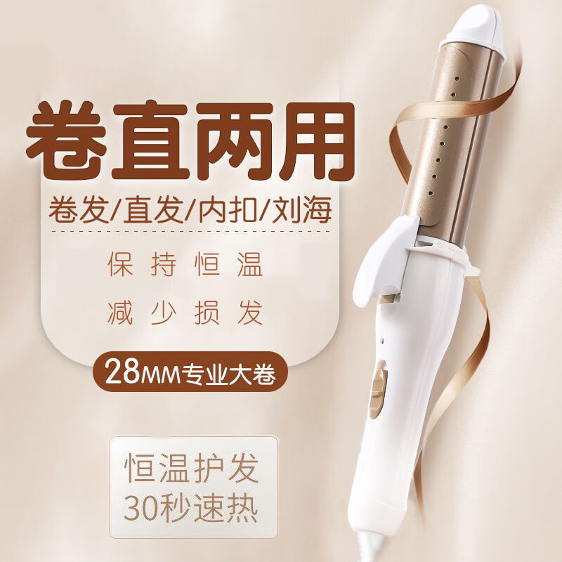 南暖美妆护肤其他美妆工具电卷发小型直发两用夹板大卷家用美妆烫发器 卷直两用美发器