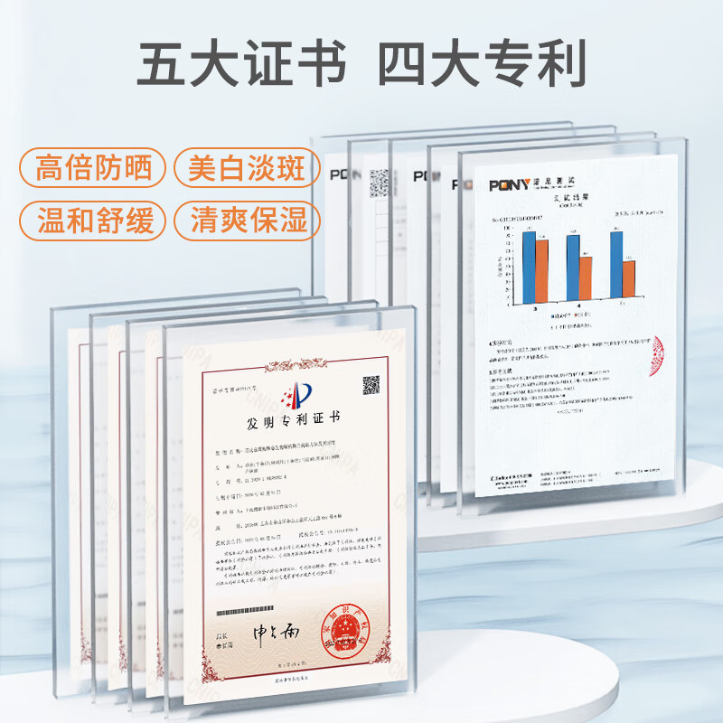 美康粉黛【郝熠然同款】防晒霜高倍美白防水防汗防紫外线水感清爽学生军训 25g防晒乳