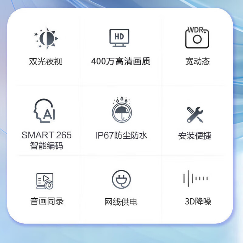 dahua大华摄像头400万POE双光自带录音日夜全彩室外手机远程监控DH-P40A1-A-IL2 3.6mm