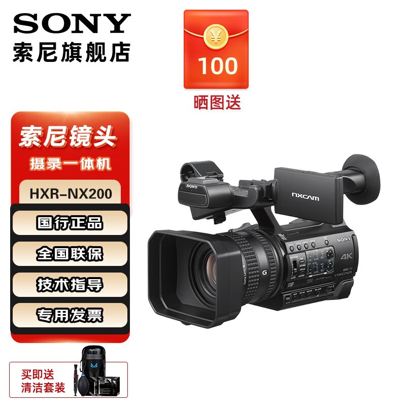 100％の保証 HDR-PJ675プラスお買い得セット２万円相当 早いもの勝ち