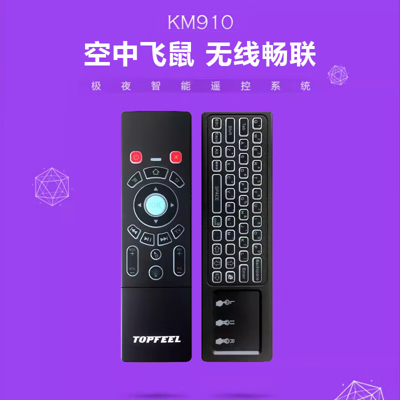极夜/TOPFEEL 空中飞鼠智能遥控器迷你键盘触控适用电脑主机网络电视机顶盒子魔盒USB键鼠陀螺仪2.4G 黑色 混光