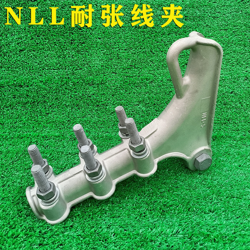 螺栓型耐张线夹nll-铝合金新型架空导线带绝缘外盒护套拉线金具 nll-1