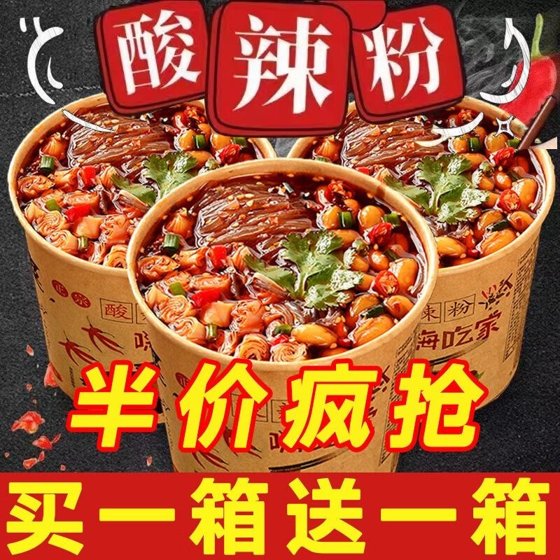 历史方便食品价格查询的网站|方便食品价格历史