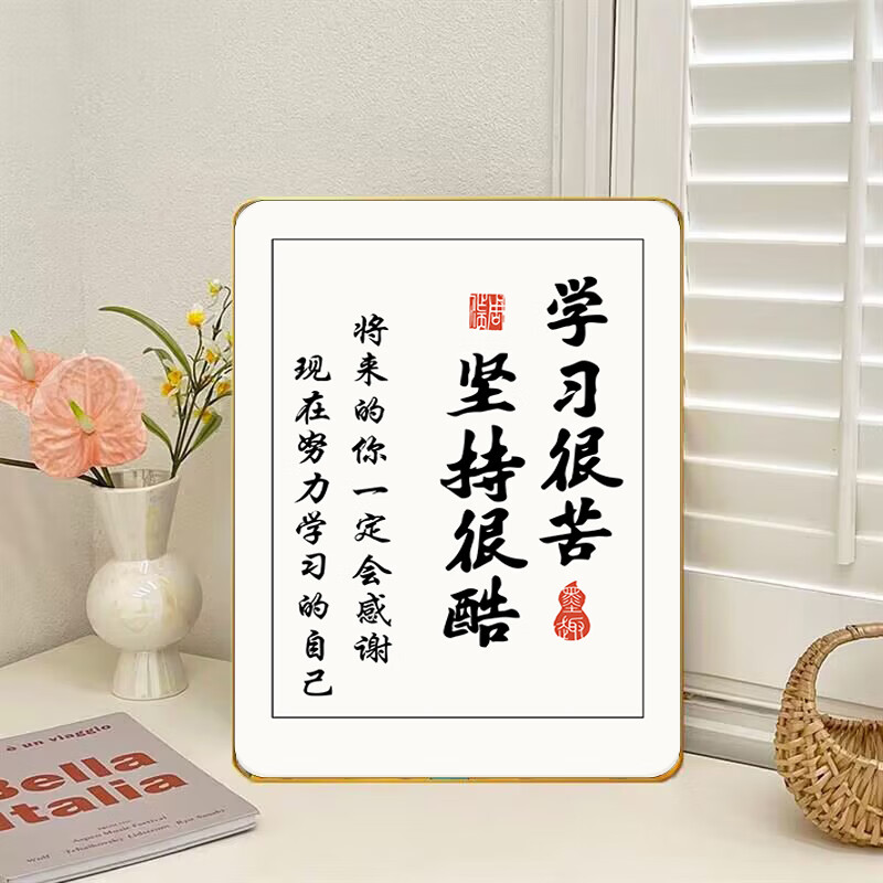 山头林村学习很苦坚持很酷摆件励志学生摆台鼓励孩子学霸座右铭字画书