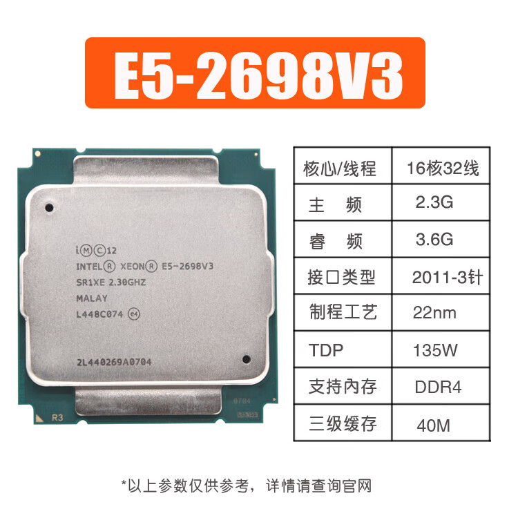 VYOPBC��ǿE5-2666V3 2673 2678 2680 2683 2690 2697 2699 2696v3 ��������Ϸ�࿪ ��Ⱦ��� ������CPU E5-2698V3��16����32�߳�2.