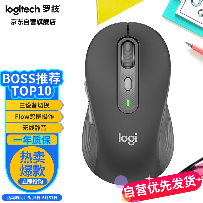 网友剖析罗技M750 L无线鼠标质量好不好，了解两个月心得分享