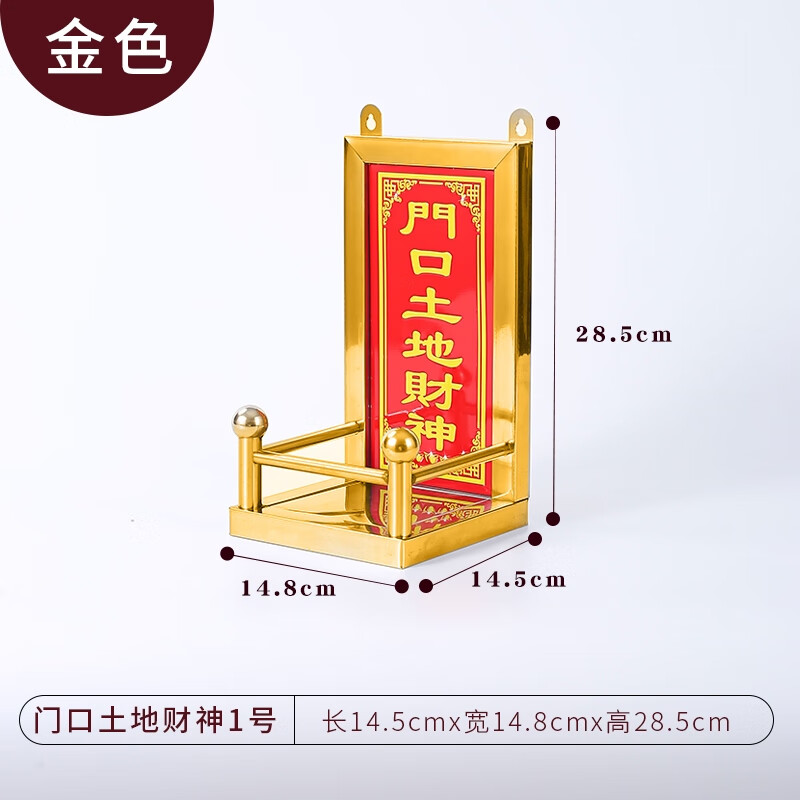 婕茵桐灶君神位架 神牌位插香座天官赐福灶公爷架子灶君台神位供台 1