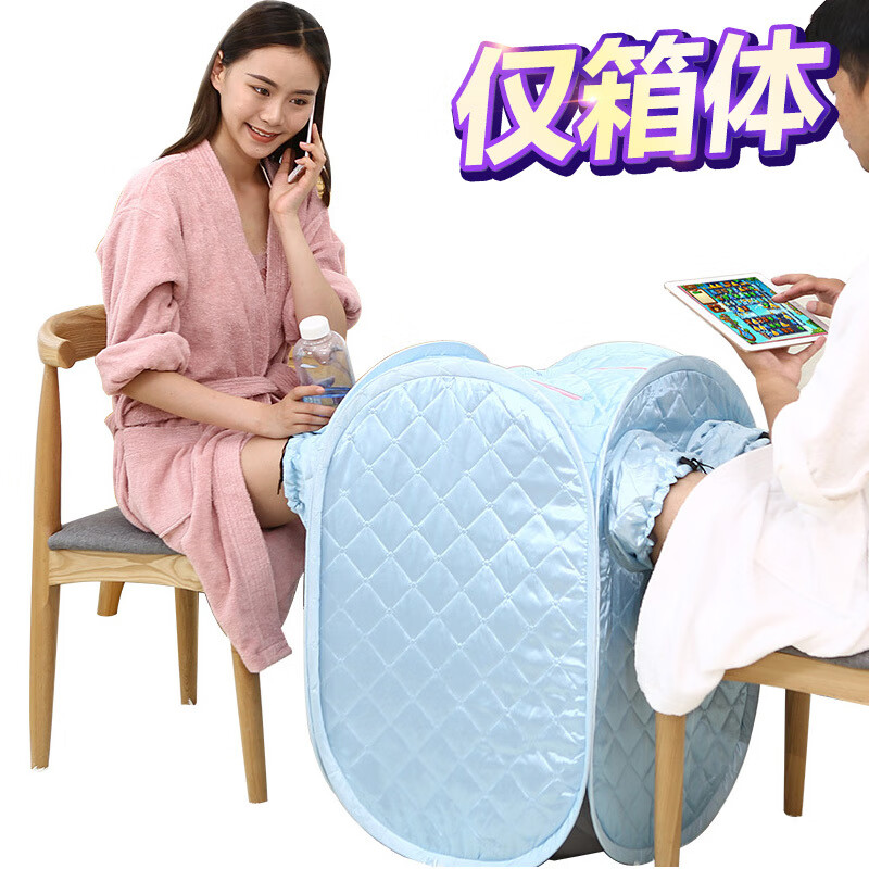 萱靚德國進(jìn)口品質(zhì)配件家用蒸汽桑拿浴箱汗蒸箱熏蒸桶足療足浴汗蒸膝蓋 單人蒸腳僅箱體配件 天藍(lán)