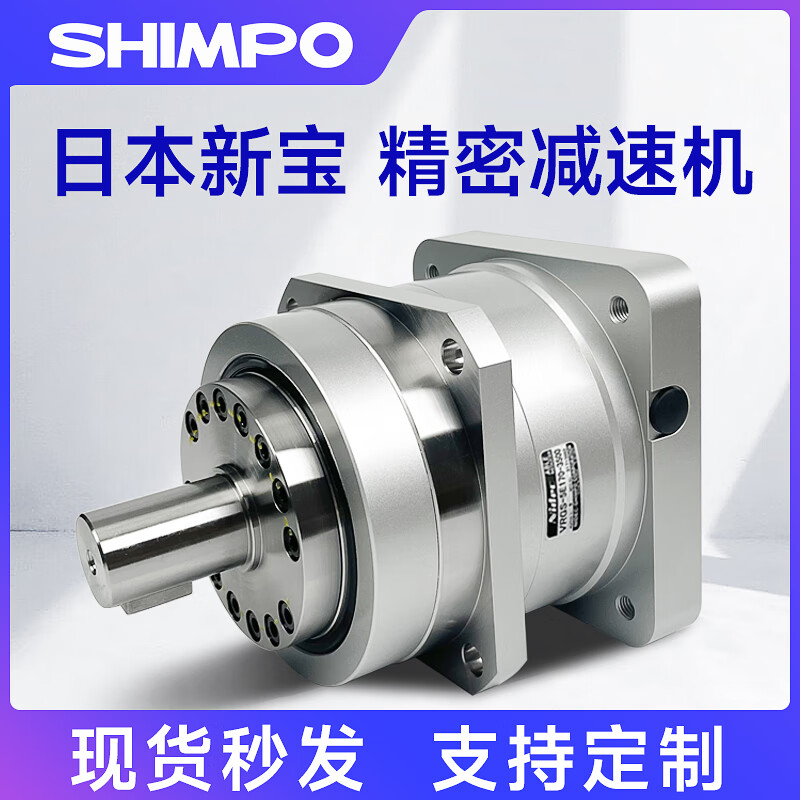 新宝 高精密行星斜齿轮减速机 配步进伺服电机减速器 vrb vrs vrsf9