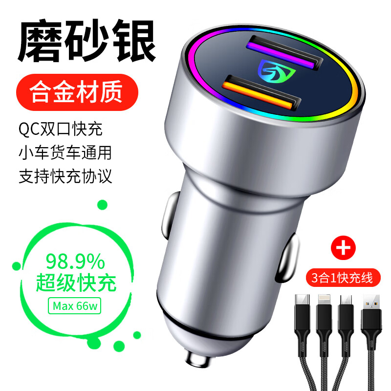 宝骏车载充电器快充560 510 530 730 360点烟器转换头车充usb 220W三口红色带快充线【宝骏】