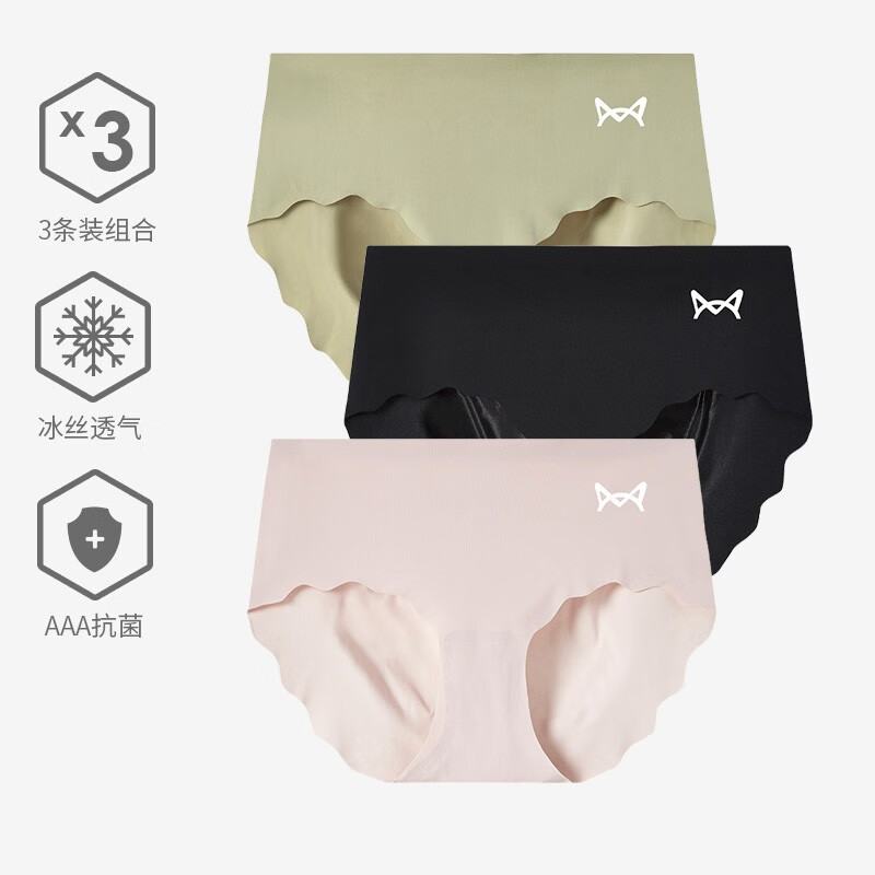 女性必备款式-猫人3条装内裤女冰丝无痕纯棉裆三角裤夏季薄款一片式透气性感蜜桃臀女士内裤
