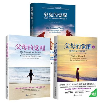 YS3册 樊登 家庭的觉醒+父母的觉醒1+2 家庭教育家教方法子关系 父母如何说孩子才会听儿童心
