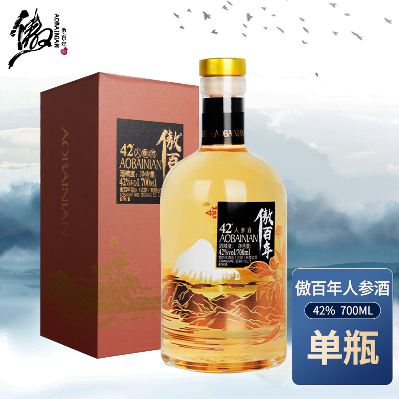 【非遗传承】傲百年长白山人参酒 42度高粱白酒 200ml小瓶酒  700ml