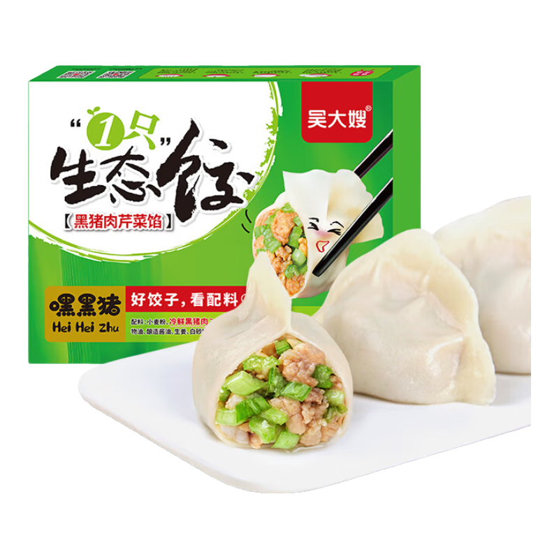 吳大嫂 東北水餃 黑豬肉芹菜餡餃子 720g/36只（360g*2) 生鮮速凍食品