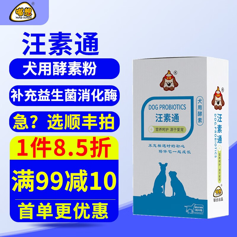 京东肠胃调理价格走势图哪里看|肠胃调理价格走势图