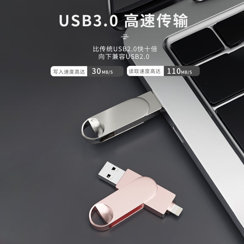 SSF Lightning USB3.0苹果U盘一键备份照片高速版iPhone双接口手机电脑两用U盘 银色【Lightning双接口苹果U盘】 128GB