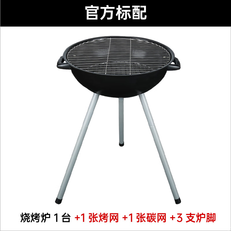 合武家用木炭烧烤炉子户外便携式烧烤架圆形烤箱烤肉架苹果炉全套大号