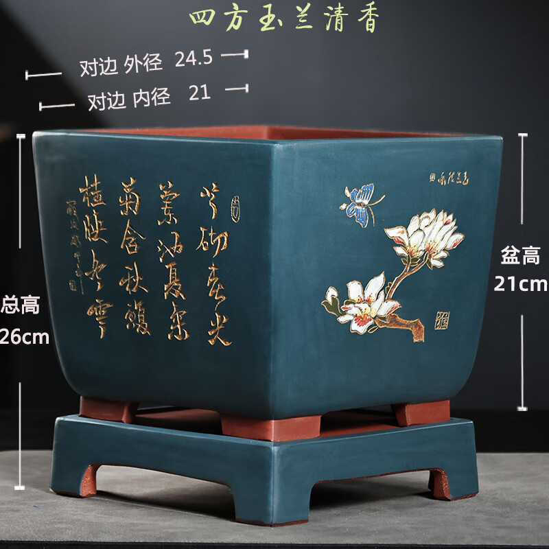 爵遇良品精品紫砂盆景盆帶底座四方形花盆文竹羅漢松紅楓梅花老樁海棠花盆 高腳四方玉蘭清香-藍(lán)色(配底座) 中等