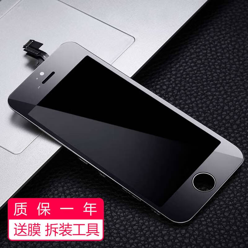 雷深（Leishen）苹果5S总成 手机液晶显示屏内外屏维修 适用于iphone5S苹果5se屏幕 带配件黑色属于什么档次？