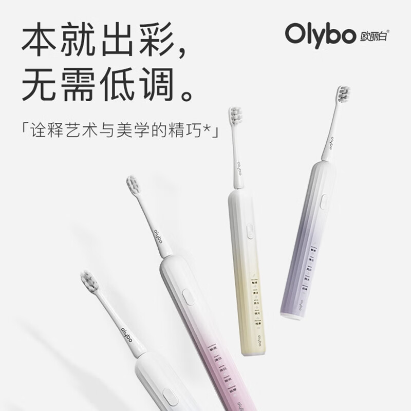 欧丽白Olybo欧丽白电动牙刷O1情侣套装 长续航罗马柱防滑机身渐进色声波牙刷 星云粉标配+暮山紫标配+赠OL01刷头*1盒