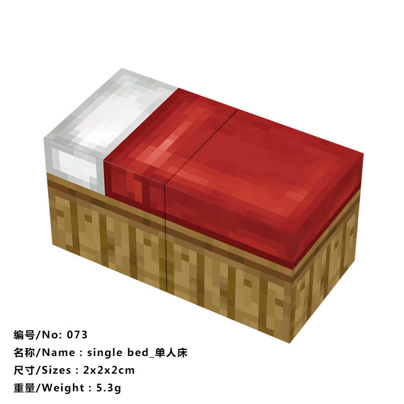 沐瑾我的世界磁力方塊全套周邊游戲拼裝磁吸積木模型兒童玩具生日禮物 073_單人床