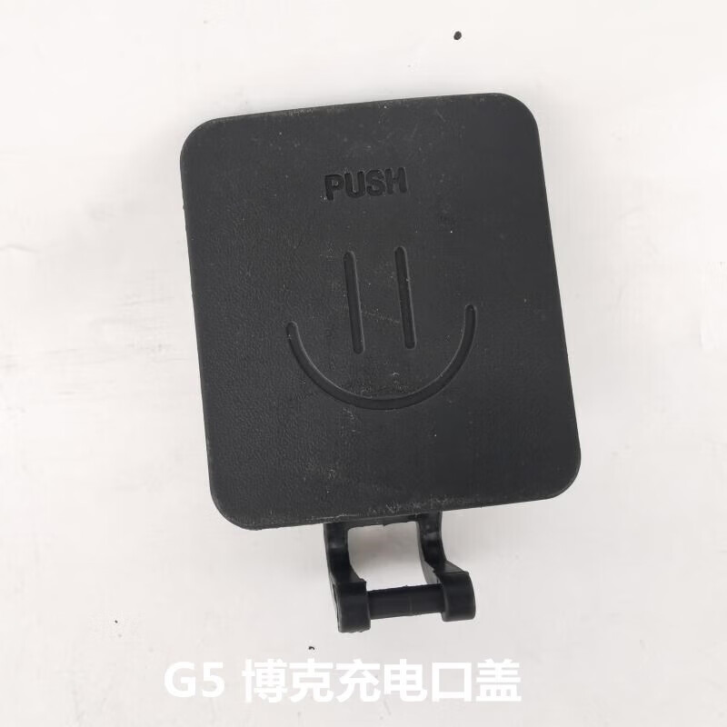 适用于雅迪电动车g5配件改装适用电瓶车电摩g5石墨烯版锂电版充电口盖
