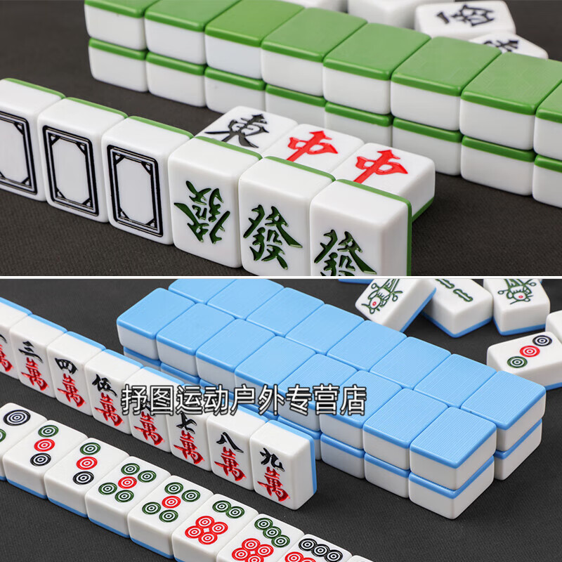 汉舒一级麻将牌家用中号大号手搓麻将 四川广东红中手打麻将108张 准