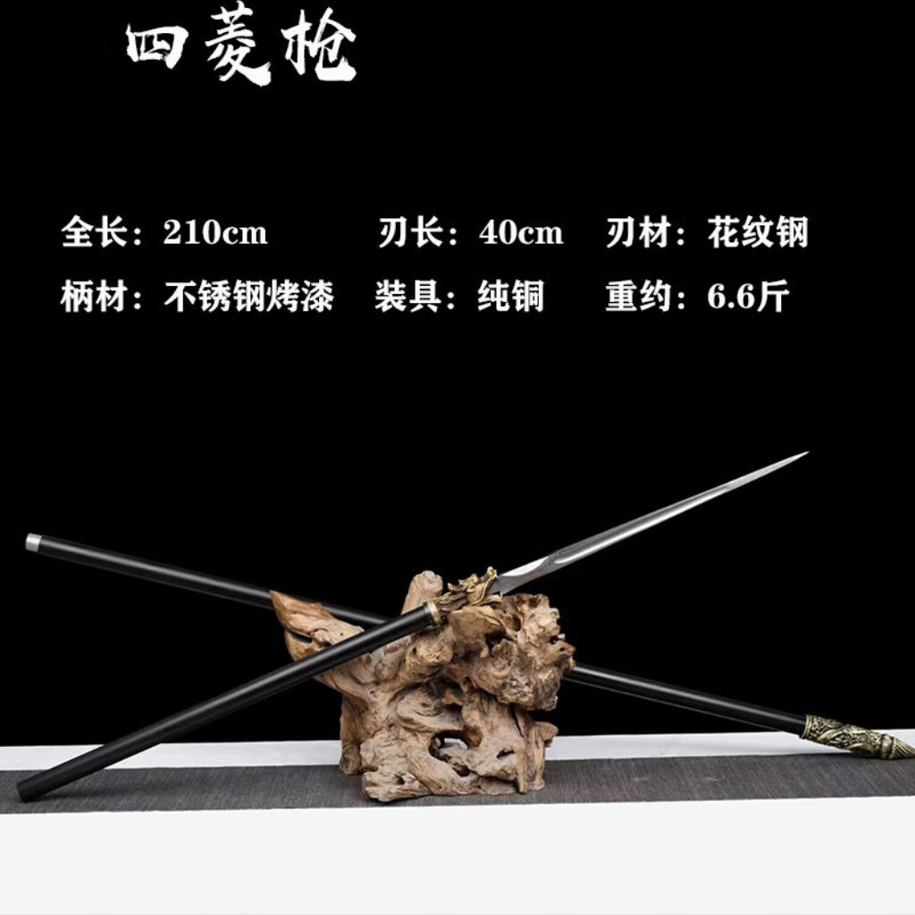 龙泉宝剑四菱枪龙泉花纹钢锻打长款枪十八般武器破甲锥武术户外防身冷