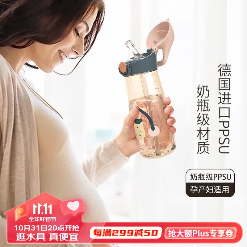 BABLOV花伴森ppsu水杯大容量吸管杯女成人孕妇女士专用塑料杯子大肚杯 【推荐款】青芥绿480ML-PPSU高性价比高么？