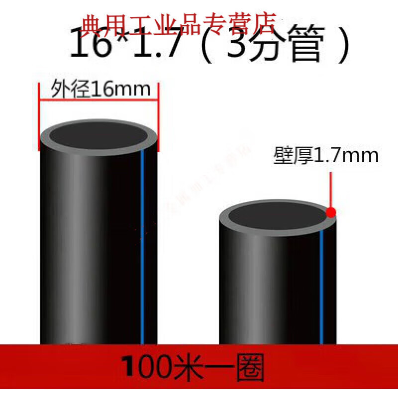 適用給水管 ppr管材 pe水管熱熔自來水管3三4四6分1.5寸2黑硬 16*1.7(三分管)100米