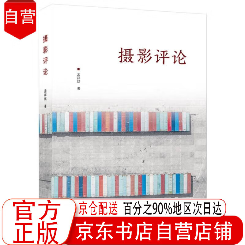 攝影