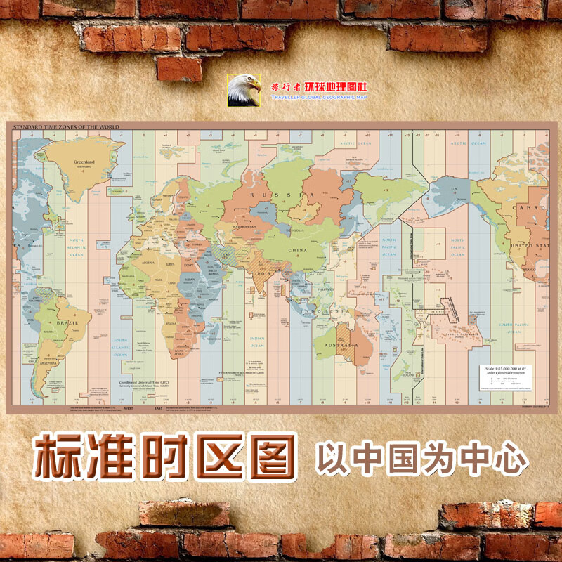 标准时区 图 超大巨幅复古世界英文学生书房海报客厅壁画装饰画芯 时区世界地图--中国为中心 油画布（有配送自由胶不伤墙）105*210（巨大、