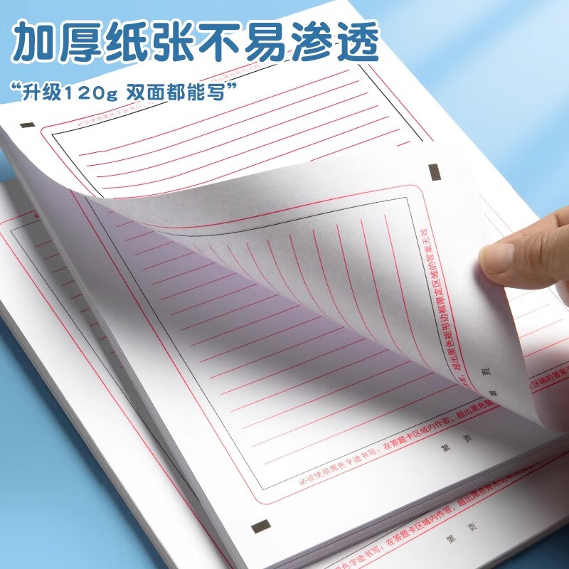 高考英语作文纸考研专用作文纸初中考试双面英文作文本高中生稿纸衡水体英语练习纸中考初中高中专用书写纸 【100张】高考款英语作文练习纸