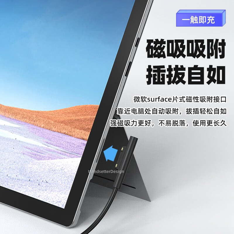 即满适用微软充电器65W平板笔记本电脑便携式电源适配器迷你pd快充surface充电器 65W充电器pd+微软surface充电线 微软Surface Go go2 go3