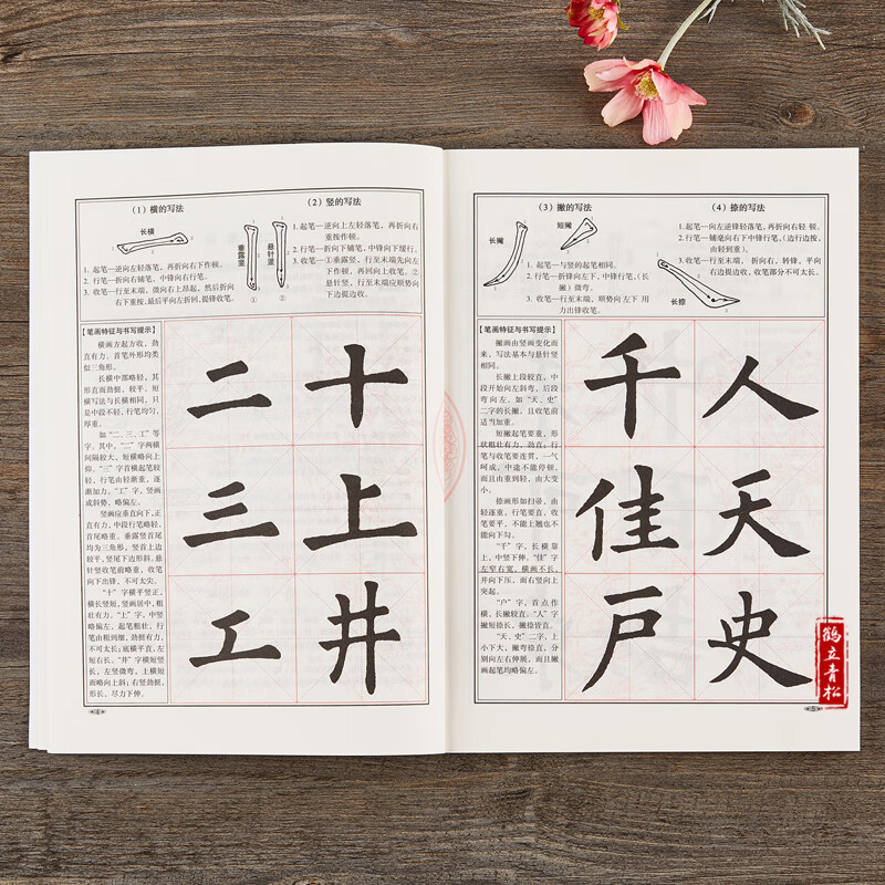 正版 欧阳询九成宫醴泉铭九成宫碑 楷书入门大字帖 中国书法入门教程