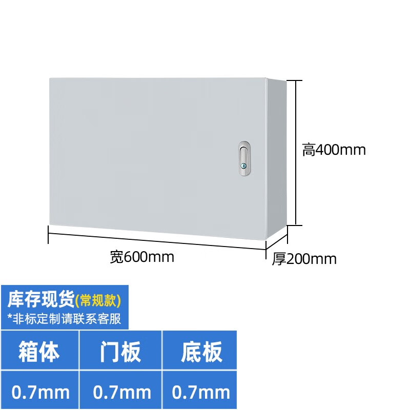 G CDQCN电箱配电箱家用基业箱加厚控制箱户外室内明装电箱布线箱电气柜盒 常规400.600.200