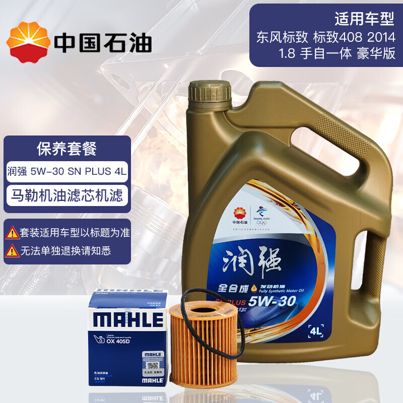 汽机油京东历史价格|汽机油价格历史